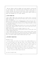[여성문제]여성빈곤의 원인과 해결방안-3