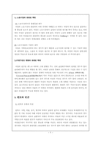 [여성문제]여성빈곤의 원인과 해결방안-5