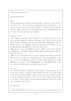 [여성문제]여성빈곤의 원인과 해결방안-6