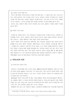 [여성문제]여성빈곤의 원인과 해결방안-7