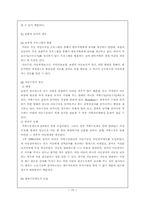 [여성문제]여성빈곤의 원인과 해결방안-10
