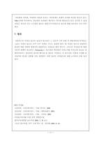 [여성문제]여성빈곤의 원인과 해결방안-11