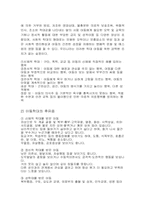 [아동복지]아동학대의 실태와 해결방안-3