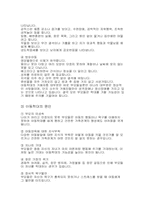 [아동복지]아동학대의 실태와 해결방안-4