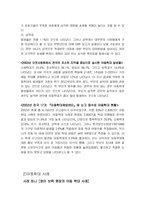 [아동복지]아동학대의 실태와 해결방안-7