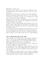 [아동복지]아동학대의 실태와 해결방안-9
