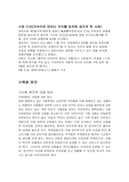 [아동복지]아동학대의 실태와 해결방안-10