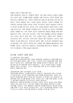 [아동복지]아동학대의 실태와 해결방안-11
