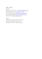 [아동복지]아동학대의 실태와 해결방안-13