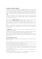 [사회문제]실업의 원인과 해결방안-14