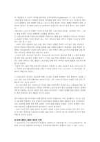 [사회문제]실업의 원인과 해결방안-17