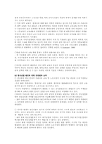 [사회문제]실업의 원인과 해결방안-18