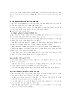 [사회문제]실업의 원인과 해결방안-19