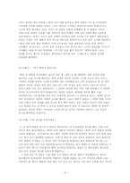 [사회문제]성폭력의 원인과 해결-6