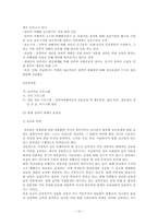 [사회문제]성폭력의 원인과 해결-10