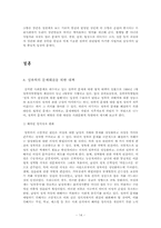 [사회문제]성폭력의 원인과 해결-14