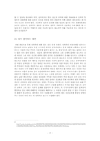 [사회문제]성폭력의 원인과 해결-17
