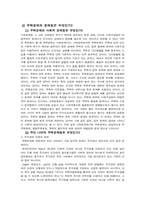 [주택문제]주택문제의 원인과 해결방안-14