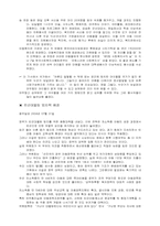 [아동복지]빈곤아동의 실태와 대책-6
