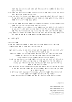 [아동복지]빈곤아동의 실태와 대책-7