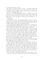 [가족복지]빈곤가족의 문제점과 해결방안-4