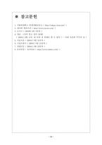 [가족복지]부부성폭력의 원인과 해결방안-9