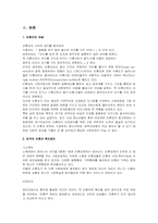 [사회문제]미혼모문제의 실태와 해결방안-3