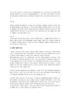 [사회문제]미혼모문제의 실태와 해결방안-4