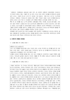[사회문제]미혼모문제의 실태와 해결방안-5