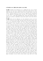 [사회문제]미혼모문제의 실태와 해결방안-8