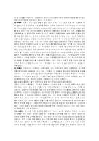 [사회문제]미혼모문제의 실태와 해결방안-9