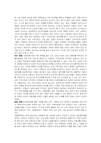[사회문제]미혼모문제의 실태와 해결방안-10