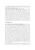 [사회문제]미혼모문제의 실태와 해결방안-12