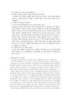 [노인복지]노인학대의 원인과 해결방안-8