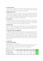 [가족복지]가족해체의 원인과 해결방안-3