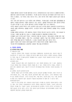 [가족복지]가족해체의 원인과 해결방안-7