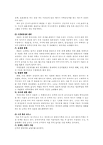 [가족복지]가족해체의 원인과 해결방안-10