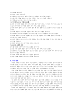 [가족복지]가족해체의 원인과 해결방안-11