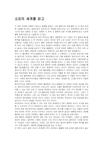 소피의 세계를 읽고-1