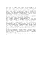 [독서감상문]닭털 같은 나날을 읽고-2