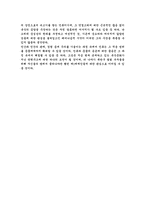 [독서감상문]육식의 종말을 읽고-2