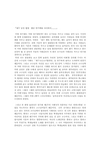 [음악감상]제주 남성합창단 창단연주회를 보고나서...-2