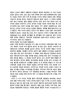 [독서감상문]공자가 죽어야 나라가 산다를 읽고-2