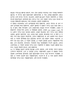[독서감상문]말죽거리 잔혹사를 보고 나서-2