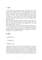 [사회복지실천 현장방문] NGO단체 -월드비전 범물동 종합사회복지관-3