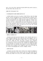 [사회복지실천 현장방문] NGO단체 -월드비전 범물동 종합사회복지관-4