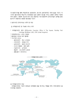 [사회복지실천 현장방문] NGO단체 -월드비전 범물동 종합사회복지관-6