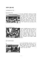 [사회복지실천 현장방문] NGO단체 -월드비전 범물동 종합사회복지관-7