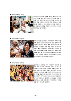 [사회복지실천 현장방문] NGO단체 -월드비전 범물동 종합사회복지관-8