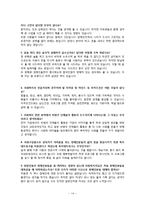 [사회복지실천 현장방문] NGO단체 -월드비전 범물동 종합사회복지관-14